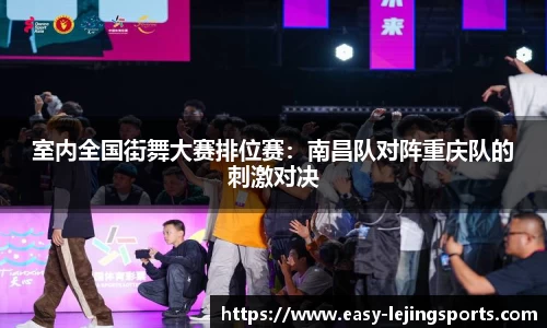 乐竞体育登录入口