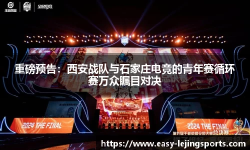 乐竞体育登录入口