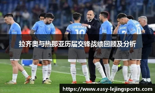 乐竞体育登录入口